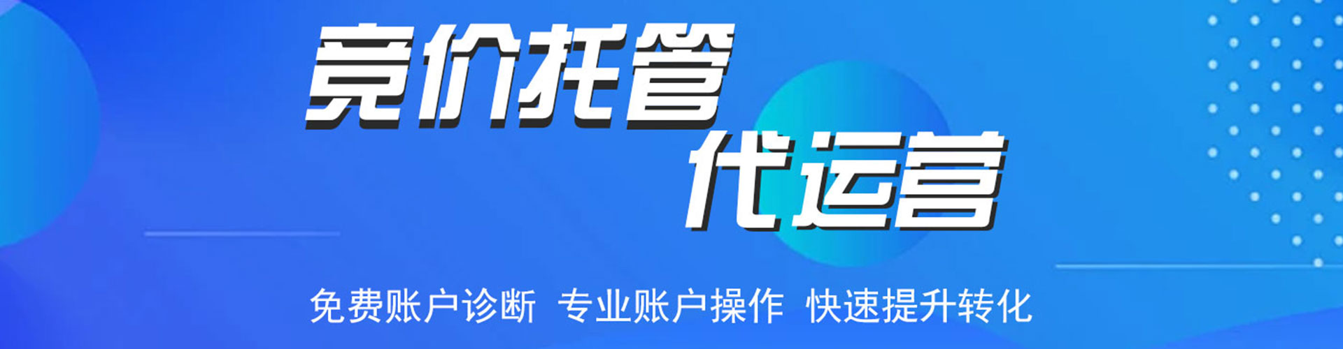 北投sem运营